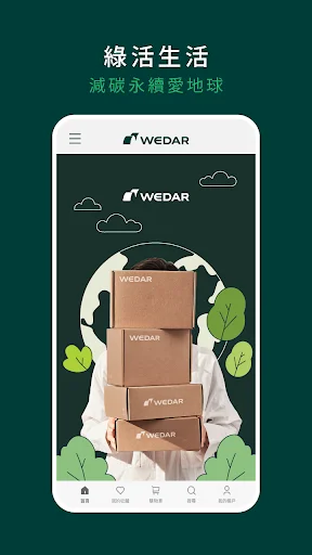 I-download ang WEDAR App: Ang Iyong Gabay sa Nutrisyon at Kalusugan - Screenshot 5