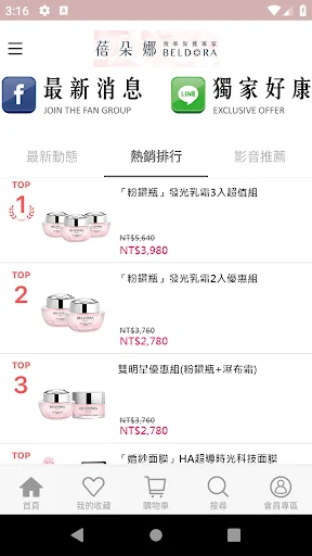 I-download ang BELDORA – Efficiency Skincare App Para sa Ganda - Screenshot 2