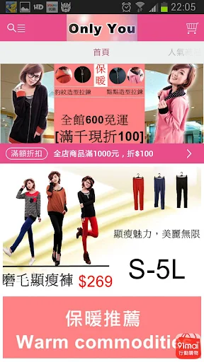 I-download ang Only You Plus Size App – Abot-kayang Fashion sa Taiwan - Screenshot 4