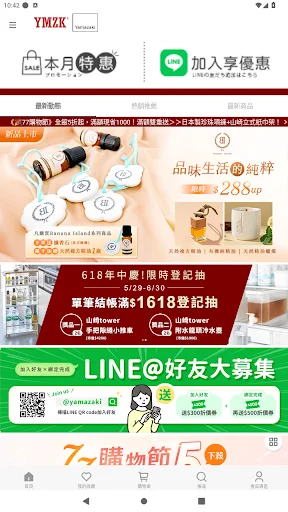 I-download ang YMZK Japan Aesthetics – Pinakamahusay na Home Storage - Screenshot 2