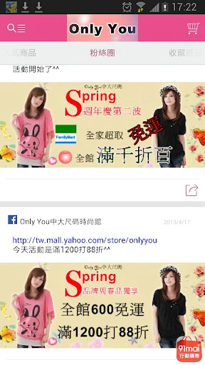 I-download ang Only You Plus Size App – Abot-kayang Fashion sa Taiwan - Screenshot 5