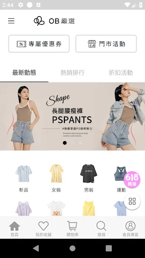 I-download ang OB嚴選: Trendy na Damit para sa Iyong Estilo - Screenshot 1