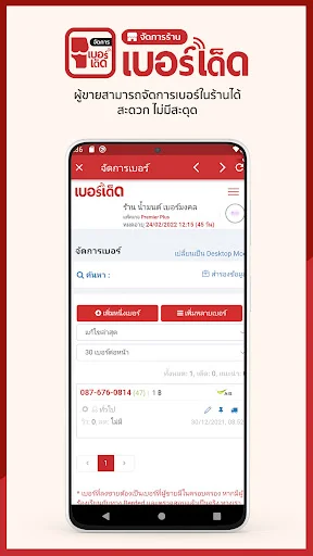 I-download ang Berded Manager – Pamahalaan ang Numero nang Madali - Screenshot 4