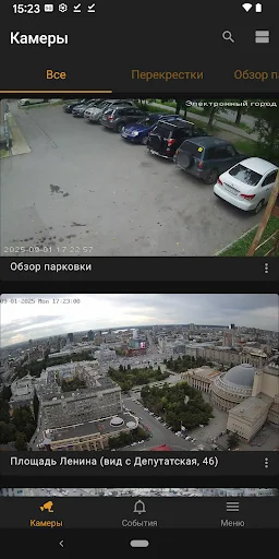 I-download ang Forpost – Video Surveillance at Intercom App - Screenshot 2
