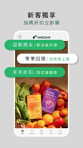 I-download ang WEDAR App: Ang Iyong Gabay sa Nutrisyon at Kalusugan - Screenshot 4