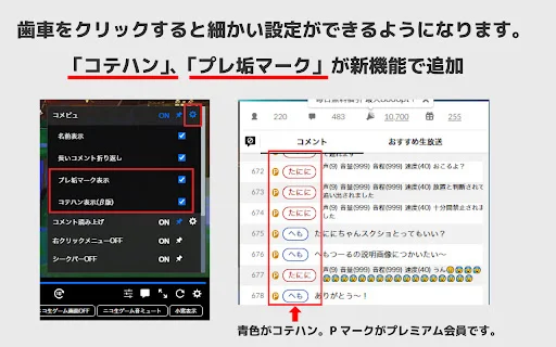 Download HemoTool para sa Nico Nama – Mga Advanced na Feature - Screenshot 1