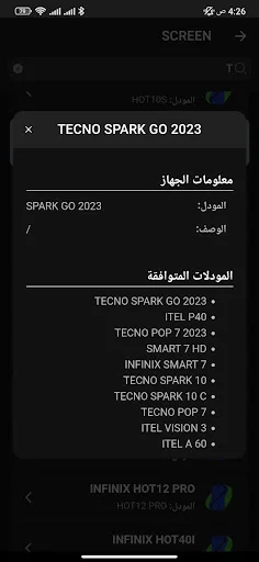 I-download ang Tawafuqati – Siguraduhin ang Compatibility ng Mobile Components - Screenshot 10