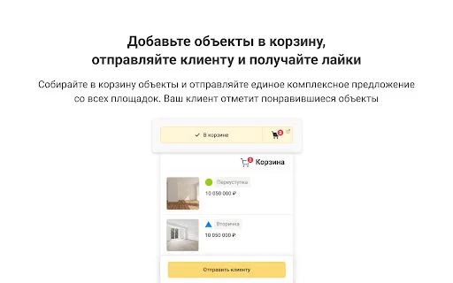 I-download ang Nmarket.PRO: Assistant – Pamahalaan ang Real Estate - Screenshot 4
