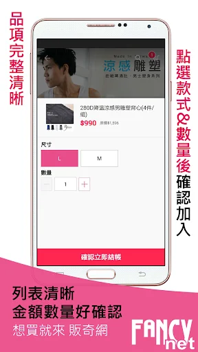 I-download ang 販奇網 讓您放心買 – Ligtas at Madaling Shopping App - Screenshot 1