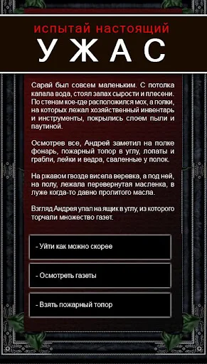 I-download ang Text Quests: Maglaro at Sumulat – Libreng Interactive Stories - Screenshot 3