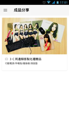 Download Duoduo Inke: Personalized Custom Gifts App - Screenshot 3