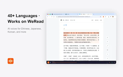 CastReader: Libreng Read Aloud para sa Kindle at PDF – I-download - Screenshot 4