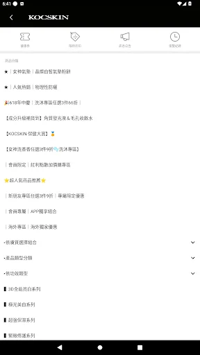 I-download ang KOCSKIN App – Perfect na Balat sa Iyong Mobile - Screenshot 4