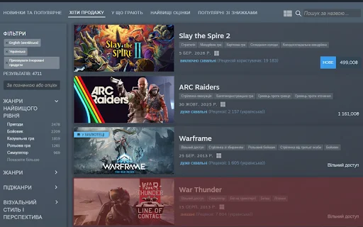I-download ang POHRAI Steam Tracker – Kilalanin ang mga Developer - Screenshot 5