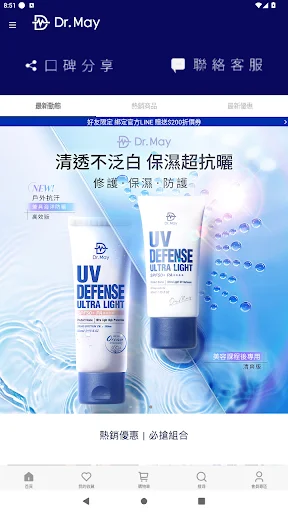 I-download ang Dr May – Scientific Skincare Solutions Free - Screenshot 4