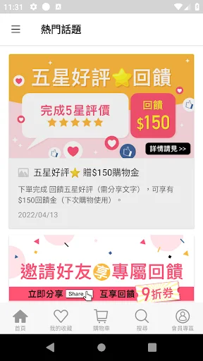 I-download ang 1028 Fashion Makeup – Opisyal na Shopping App - Screenshot 2