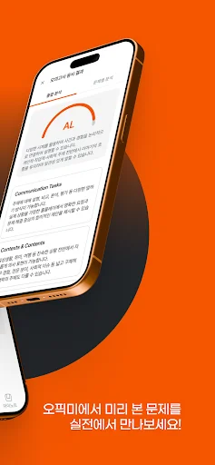 I-download ang OPIc Me: AI OPIc Review at Speaking Practice App - Screenshot 2