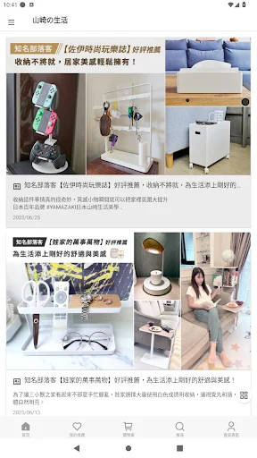 I-download ang YMZK Japan Aesthetics – Pinakamahusay na Home Storage - Screenshot 4