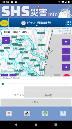 I-download ang SHS災害.info: Ang Disaster Prevention App ng Mag-aaral - Screenshot 8