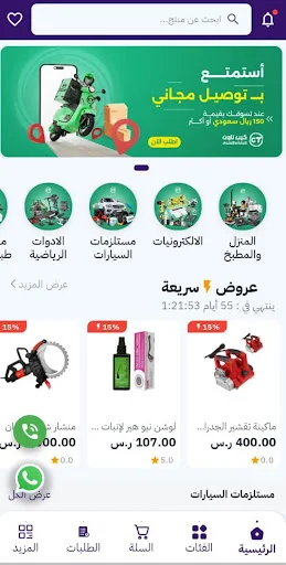 I-download ang Cape Town Trade App – Import at Trading sa Pilipinas - Screenshot 1