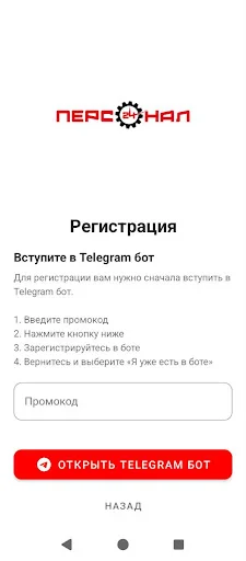I-download ang Personal-24 App – Humanap ng Trabaho at Raket Ngayon - Screenshot 3