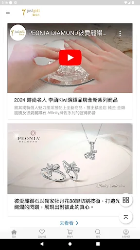I-download ang Just Gold Just Diamond App – Gintong Alahas Para sa Inyo - Screenshot 2