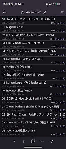 I-download ang Channeler Para sa 5ch – Pinakamabilis na 5ch Browser - Screenshot 2