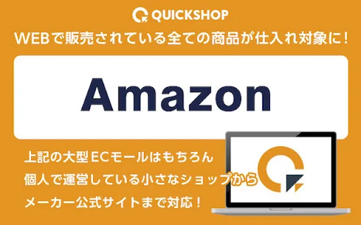I-download ang QUICKSHOP: Pinakamahusay na Research Tool para sa Reselling - Screenshot 3