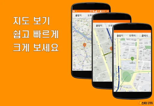 I-download ang Hangang Call Platform – Mabilis na Taxi Booking - Screenshot 3