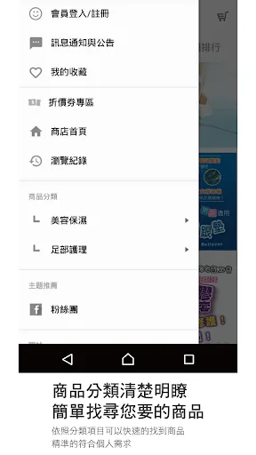 I-download ang BodyVine – Proteksyong Pang-sports para sa Iyo - Screenshot 3