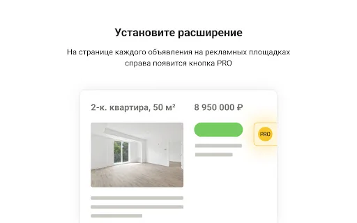 I-download ang Nmarket.PRO: Assistant – Pamahalaan ang Real Estate - Screenshot 3
