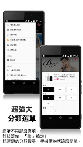 I-download ang BOY2 Fashion App – Sulit na Damit Panlalaki - Screenshot 1