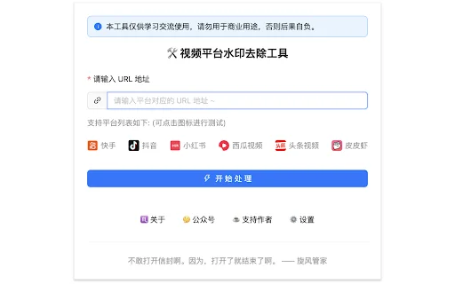 鲸鱼去水印AI – Alisin ang Watermark sa Video nang Libre - Screenshot 1