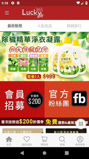 Download Lucky365 Feng Shui App – Gabay sa Suwerte at Fortune - Screenshot 1