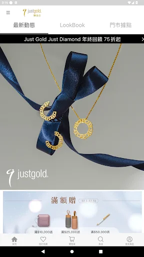 I-download ang Just Gold Just Diamond App – Gintong Alahas Para sa Inyo - Screenshot 1