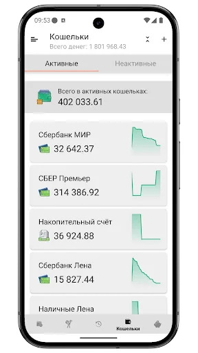 I-download ang Бюджет 2.0 – Personal Finance Manager App - Screenshot 6