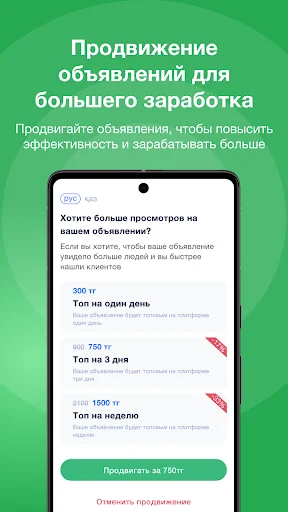 I-download ang Reis para sa Cargo at Driver sa Kazakhstan at CIS - Screenshot 5