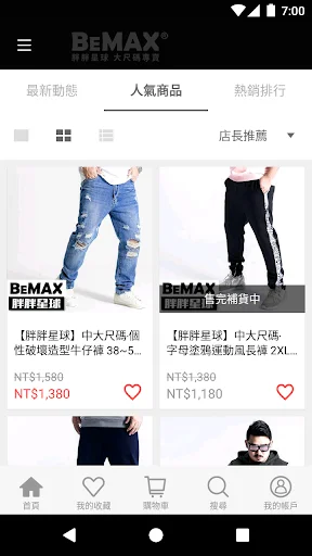 I-download ang Fat Planet: Plus Size Fashion App – Pinakabago - Screenshot 2