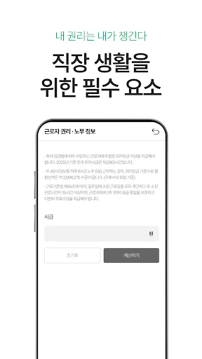I-download ang 채용24 – Humanap ng Trabaho 24/7 nang Libre - Screenshot 5