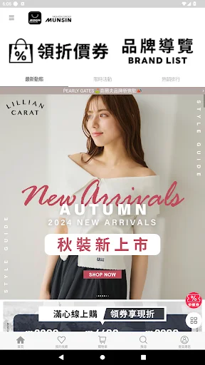 I-download ang Munsin Fashion App – Pinakamahusay na Online Shopping - Screenshot 1