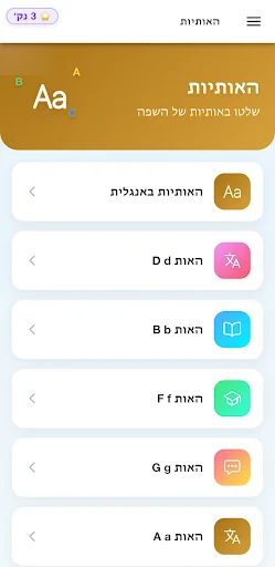 I-download ang Matuto ng Ingles nang Libre – Mabilis na Aralin - Screenshot 4