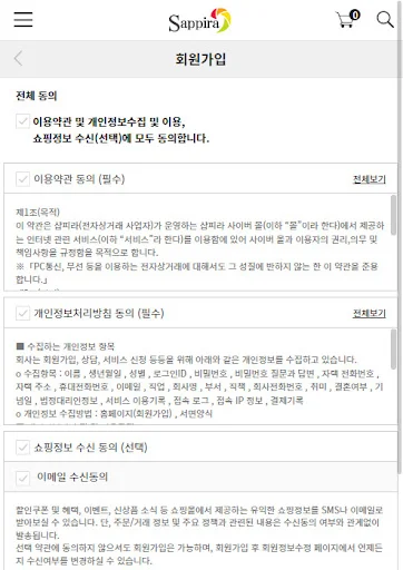 I-download ang Shoppira App – Pinakamahusay na Uniform sa Korea - Screenshot 4