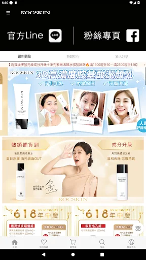 I-download ang KOCSKIN App – Perfect na Balat sa Iyong Mobile - Screenshot 1