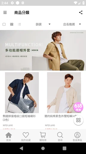I-download ang OB嚴選: Trendy na Damit para sa Iyong Estilo - Screenshot 4