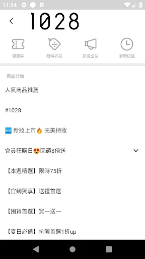 I-download ang 1028 Fashion Makeup – Opisyal na Shopping App - Screenshot 3
