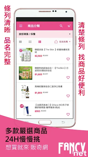 I-download ang 販奇網 讓您放心買 – Ligtas at Madaling Shopping App - Screenshot 4