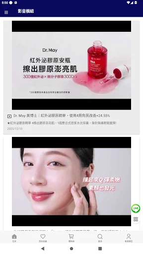 I-download ang Dr May – Scientific Skincare Solutions Free - Screenshot 3