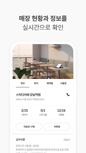 I-download ang My Desk Study Cafe: Reserve ng Upuan sa Pilipinas - Screenshot 2