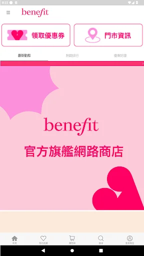 I-download ang Benefit Official App – Pinakamahusay na Makeup Online - Screenshot 1