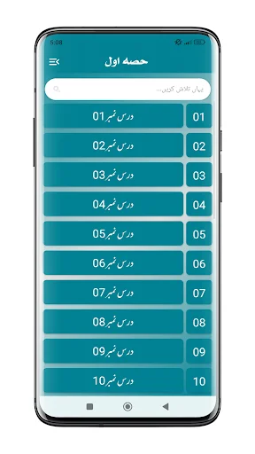 I-download ang Sharah Minhajul Arabia – Gabay sa Pag-aaral ng Arabic - Screenshot 2